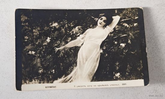 До 1917 года  Открытка