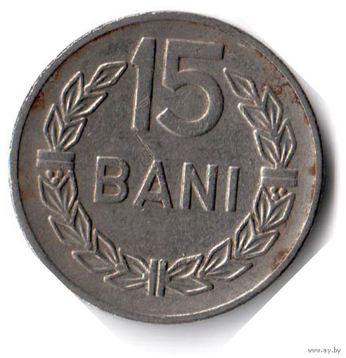Румыния. 15 бань. 1966 г.