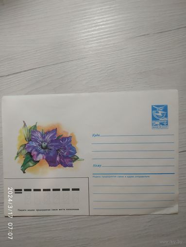 Конверт СССР.