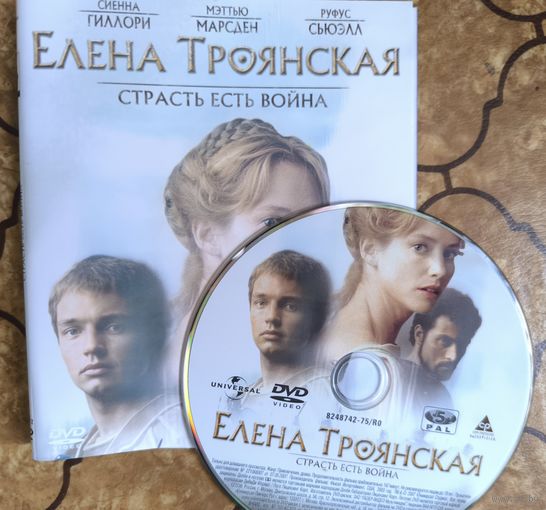 Елена троянская