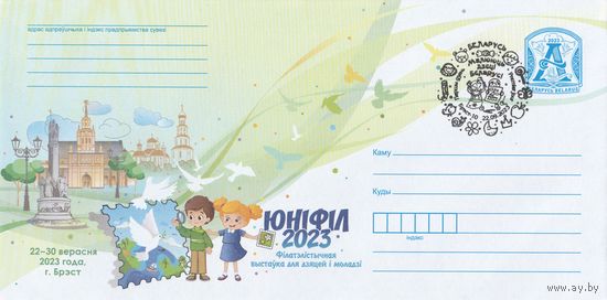Беларусь 2023 Юнифил 2023