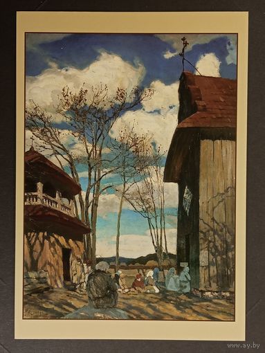 Рущиц Беларусь Белпочта 2012