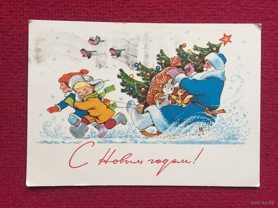 С Новым Годом! Зарубин 1978 г.