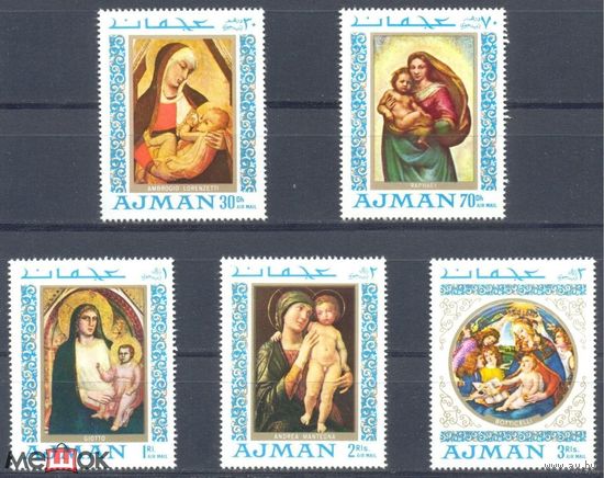 Аджман 1968 Искусство Живопись РАФАЭЛЬ MNH