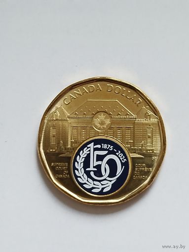 1 доллар Канада. Юбилейная. 150 лет Верховному суду.