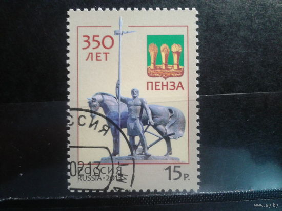 Россия 2013 350 лет г. Пенза, герб Михель-1,8 евро гаш