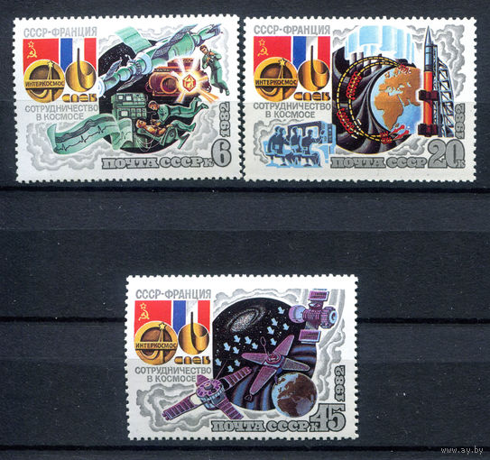 СССР - 1982г. - Совместный космический полёт СССР и Франции - полная серия, MNH с незначительным дефектом клея [Mi 5190-5192] - 3 марки