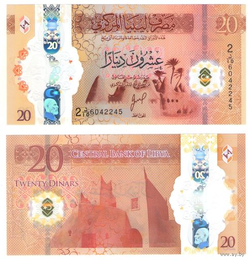 Ливия 20 динар 2025 год UNC  (полимер)