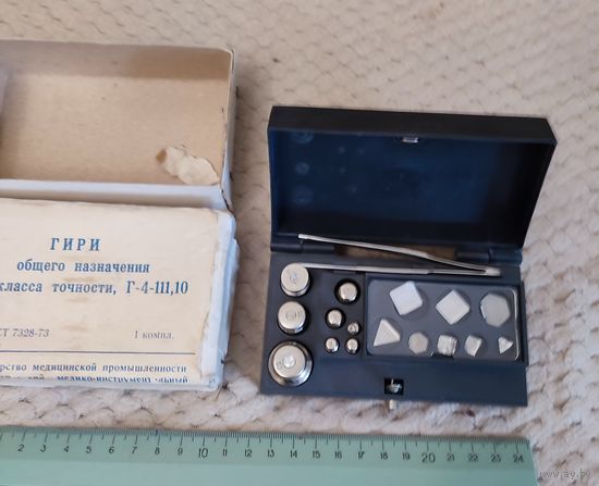 СССР. Набор гирь для аптечных весов в заводской упаковке