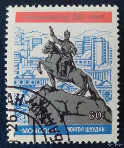 Монголия 1984 .