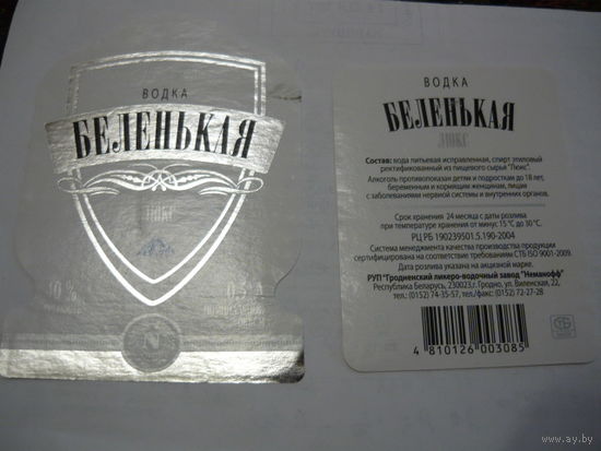 Спиртное.Республика Беларусь