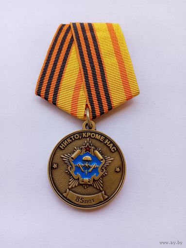 85 лет ССО ВС РБ.