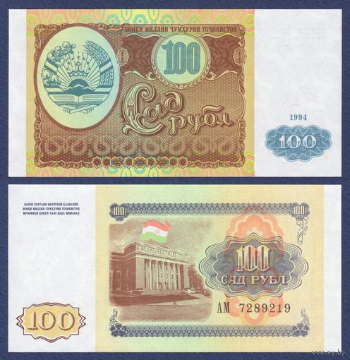 Таджикистан, 100 рублей 1994 г, P-6 (АМ, здание парламента в Душанбе), UNC