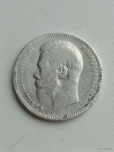 Монета 1 рубль 1897 года. А.Г.