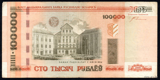 100000 мл 7820667! Первый год выпуска! 2005 год! ВОЗМОЖЕН ОБМЕН!