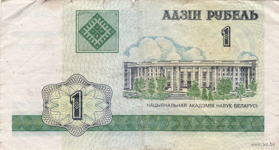 1 рубль 2000 год