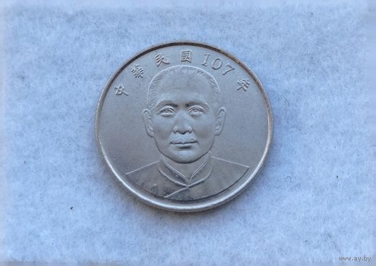 Werty71 Тайвань 10 долларов 2018