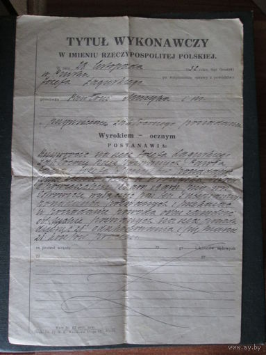 Документ.Польша.1932г