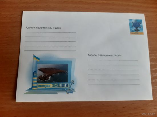 Украина конверт.