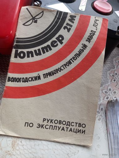 Объектив Юпитер-21М Руководство