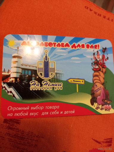 Календарик
