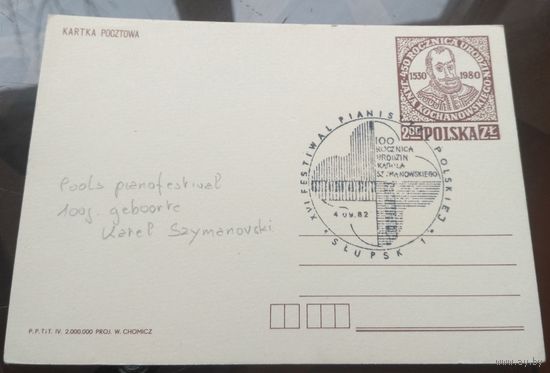 1982 год Польша Фестиваль пианистов