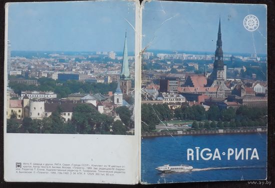 Комплект из 18 открыток (полный) Рига