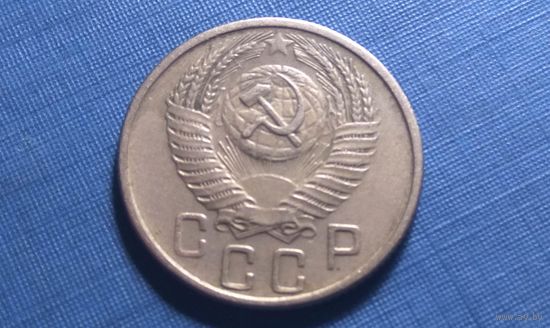 15 копеек 1956.