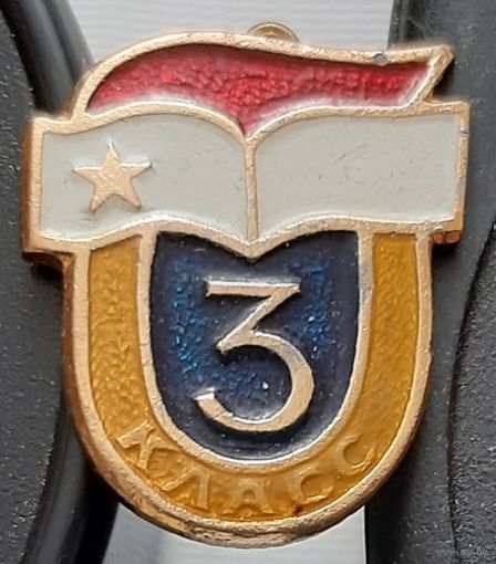 3 класс. Ау-23