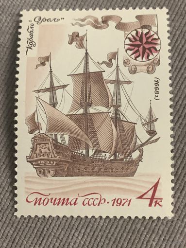СССР 1971. Корабль Орёл. Марка из серии