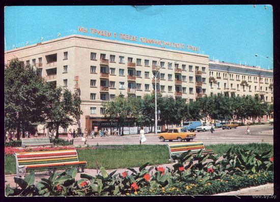 1978 год Хабаровск Улица Карла