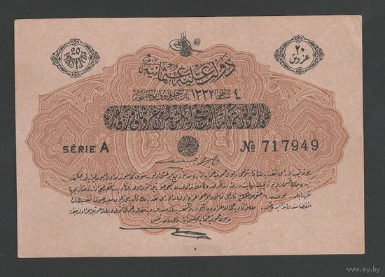 Турция 20 пиастров 1917 года. Тип Р-97. Состояние aUNC