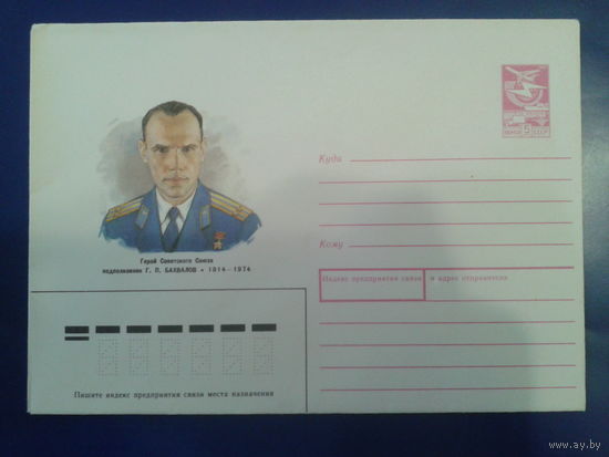 1988 подполковник Бахвалов