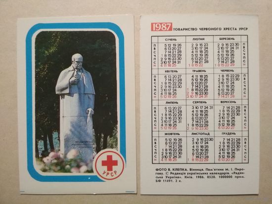 Карманный календарик. Красный крест .1987 год