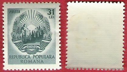 Румыния 1950 Стандарт