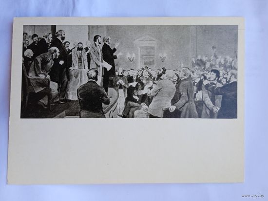 Верейский. Карл Маркс на митинге в Лондоне в 1864г.