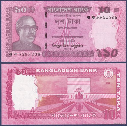 Бангладеш, 10 така 2022 г., P-54 (президент Муджибур Рахман), UNC