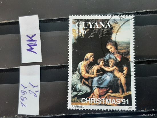ГАЙАНА 1991г. Гаш.