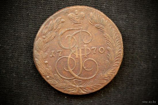 5 копеек 1770 г. Екатеринбург (Российская Империя), Екатерина II. Чердачный сохран!