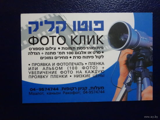 Календарик 09.2003-08.2004 г.  Фото клик.