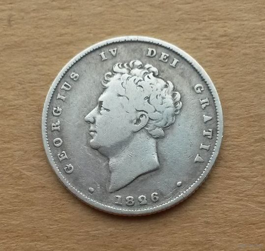 Великобритания, шиллинг 1826 г., серебро 0.925, Георг IV (1820-1830)