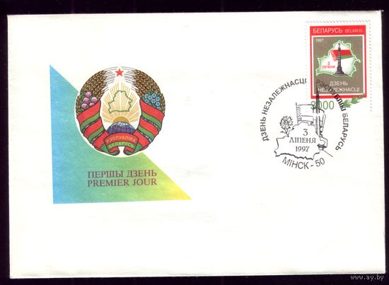 КПД 1997 год День Независимости