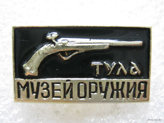 Тула, музей оружия.