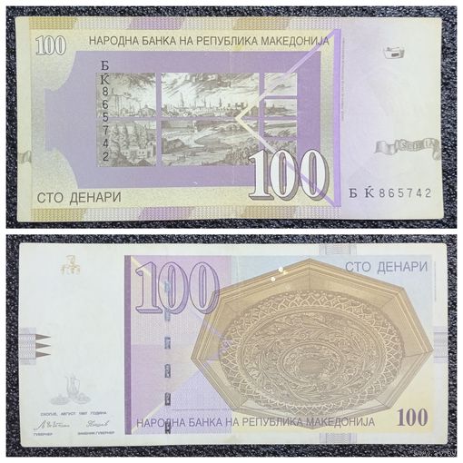 100 денар Македония 1997 г.