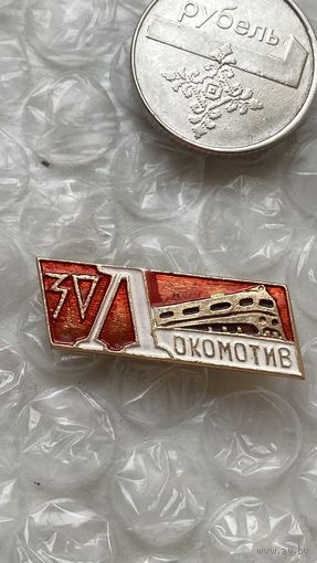 Значок СК Локомотив 30 лет