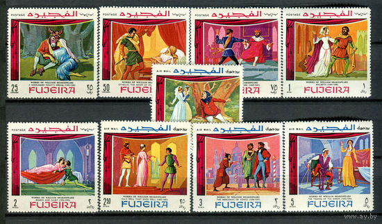 Фуджейра - 1969г. - Театральные сцены - полная серия, MNH [Mi 311 А - 319 А] - 9 марок