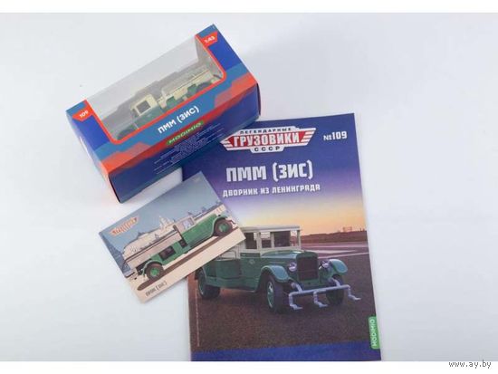 Легендарные Грузовики СССР Номер109 - ППМ (ЗиС-5)