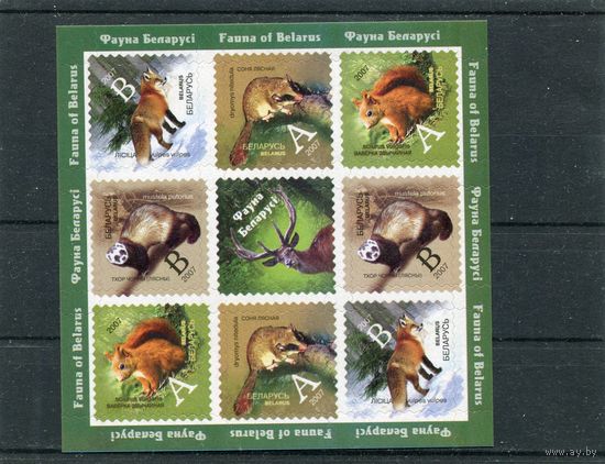 Беларусь 2007. Фауна. Стандарт. Малый лист