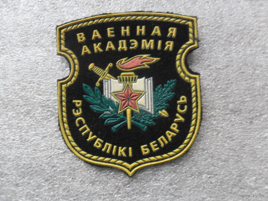 Шеврон Военной академии РБ