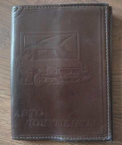 Обложка на паспорт с отделом для авто документов с рубля.